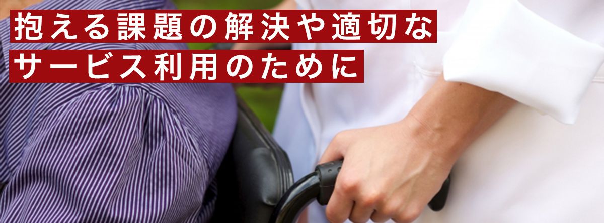 医療法人 医仁会 住宅型有料老人ホーム 太郎と花子 体験入居